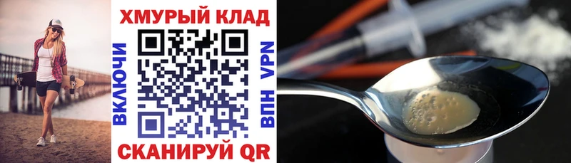 ГЕРОИН Heroin  Горно-Алтайск 